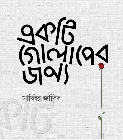 অভিযোগ নিউজ বিডি ২৪ | OVIJOG NEWS BD 24