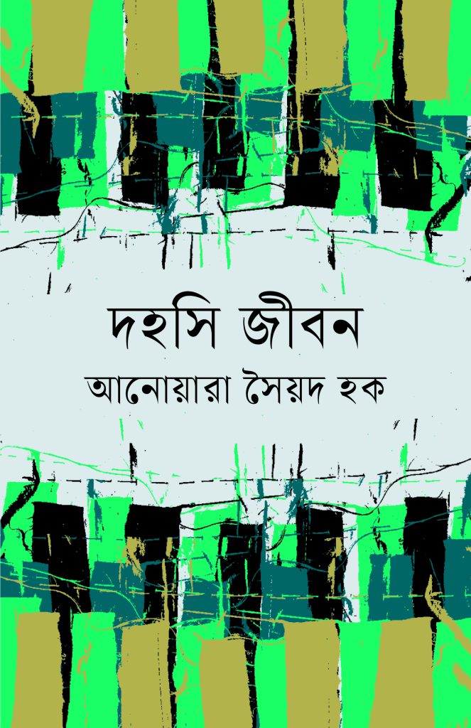 অভিযোগ নিউজ বিডি ২৪ | OVIJOG NEWS BD 24