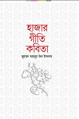 অভিযোগ নিউজ বিডি ২৪ | OVIJOG NEWS BD 24