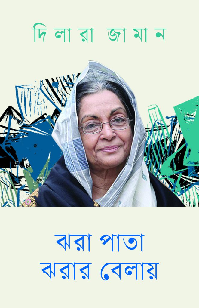 অভিযোগ নিউজ বিডি ২৪ | OVIJOG NEWS BD 24