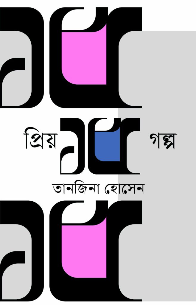 অভিযোগ নিউজ বিডি ২৪ | OVIJOG NEWS BD 24