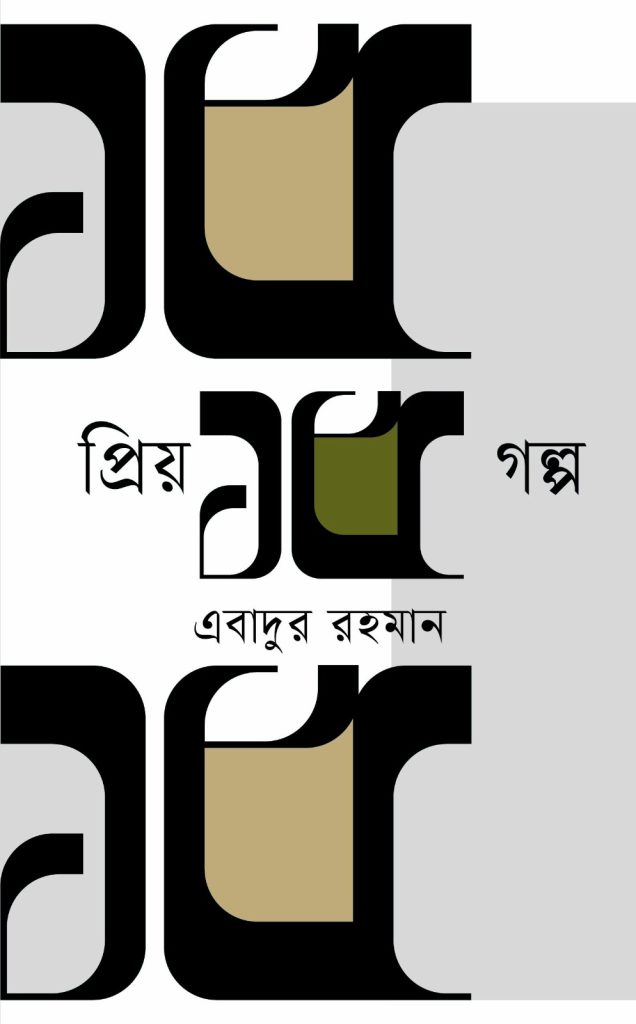 অভিযোগ নিউজ বিডি ২৪ | OVIJOG NEWS BD 24