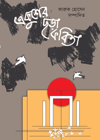 অভিযোগ নিউজ বিডি ২৪ | OVIJOG NEWS BD 24