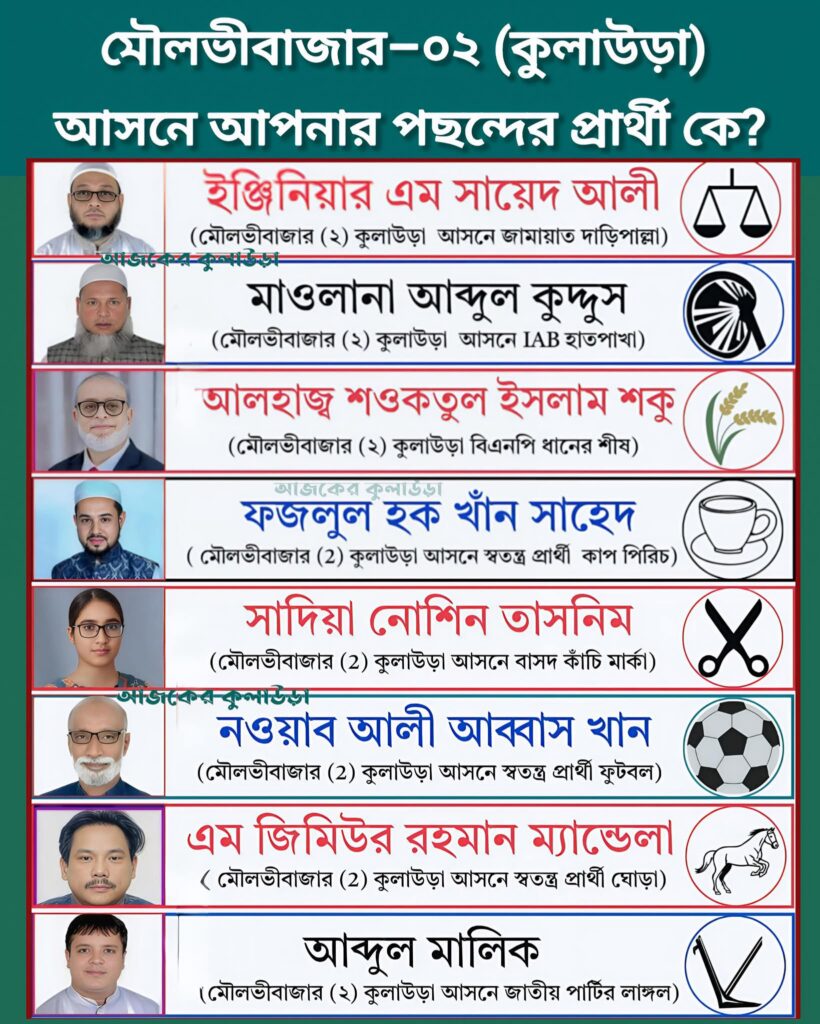 অভিযোগ নিউজ বিডি ২৪ | OVIJOG NEWS BD 24