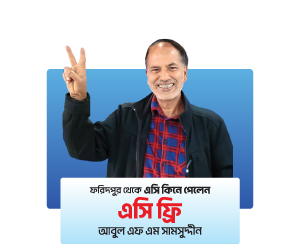 অভিযোগ নিউজ বিডি ২৪ | OVIJOG NEWS BD 24