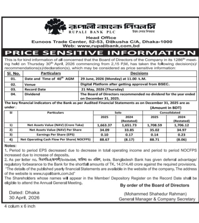 অভিযোগ নিউজ বিডি ২৪ | OVIJOG NEWS BD 24